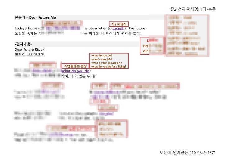  2018년도 중등부 1학기 1차 시험 직보 자료