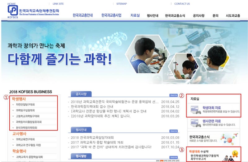 과학의달 행사 대비하기, 과교총(한국과학교육단체총연합회) : 네이버 블로그 과학의달 행사 대비하기, 과교총(한국과학교육단체총연합회) : 네이버 블로그