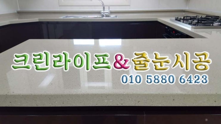  크린라이프&줄눈시공전문업체//양산대방노블랜드8차입주청소[양산입주청소]