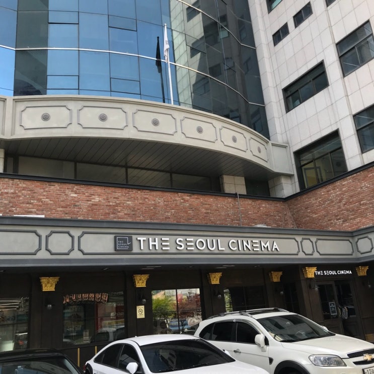 일상/서울극장 유투버 천재이승국님과 시네마살롱 어벤져스 인피니티워