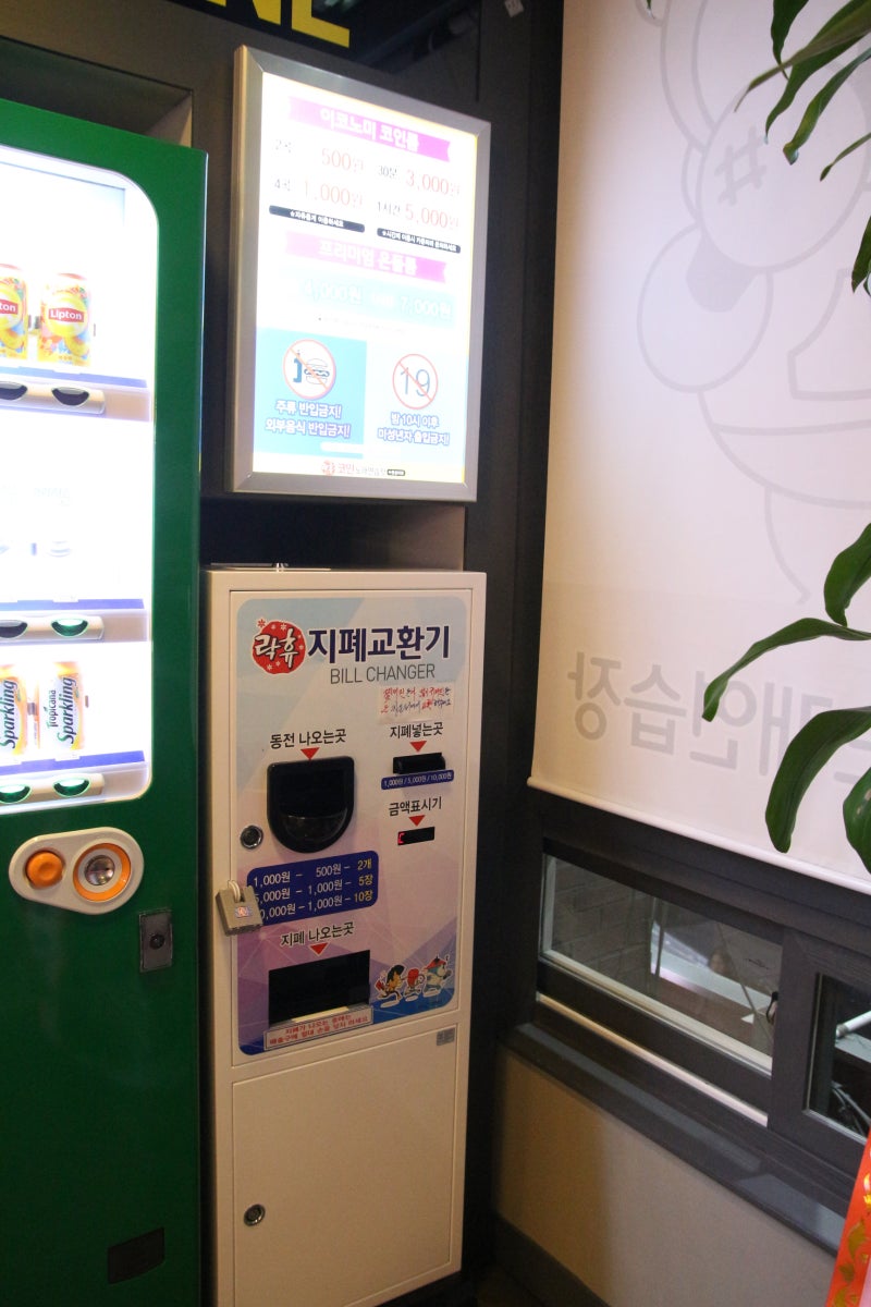 율전동코인노래방, 수원성대 락휴코인노래방 시설좋고 사람많고 친절해 : 네이버 블로그