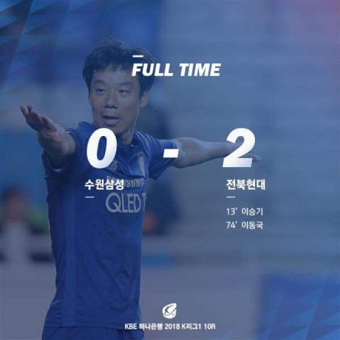  14:9경기였네요/2018년 4월 29일 수원삼성 VS 전북현대/수원삼성블루윙즈/K LEAGUE1