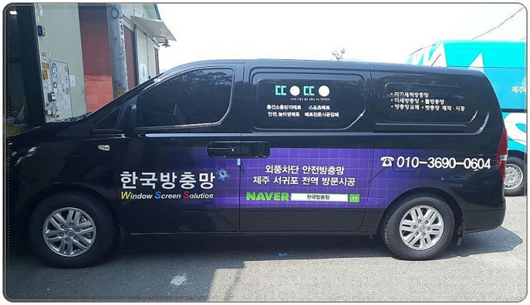  서귀포방충망교체추천! 중문에 위치한 빌라 방충망교체 시공