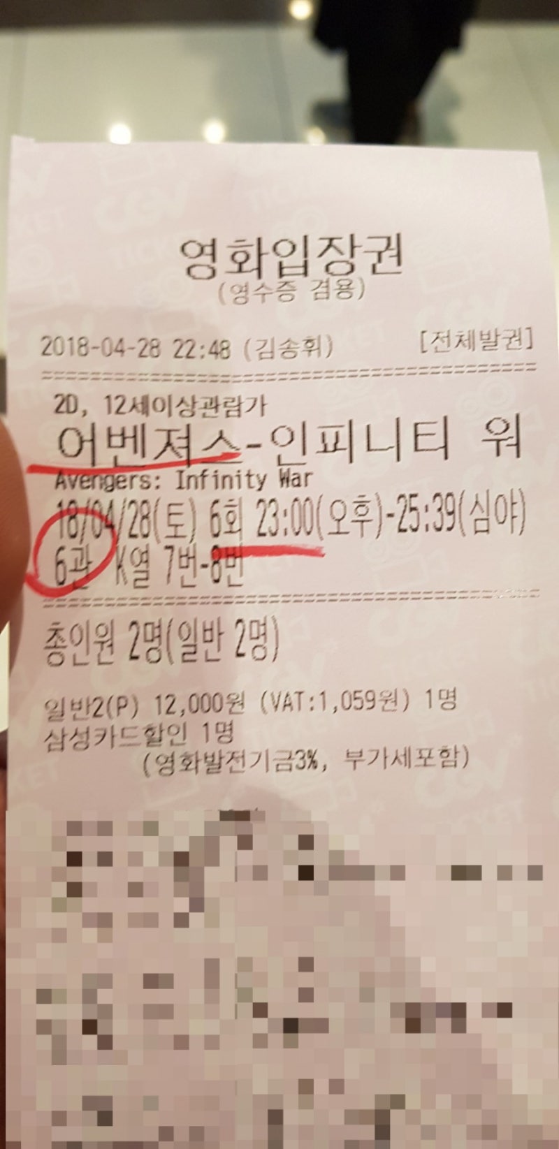 1호랑 심야데이트 영화 어벤져스 인피니티워 스포 있음 : 네이버 블로그