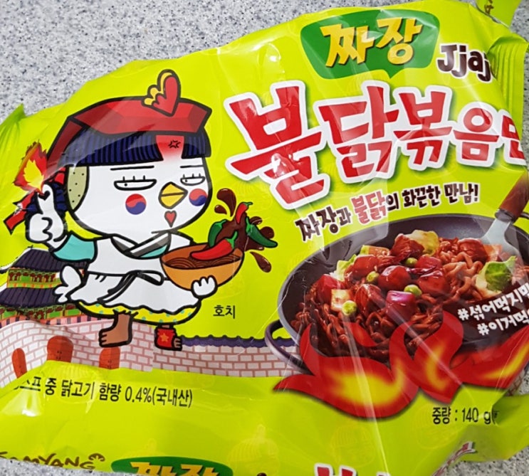 짜장불닭볶음면