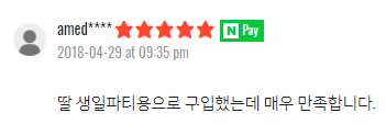  [어린이만들기체험] EM 천연비누만들기세트!