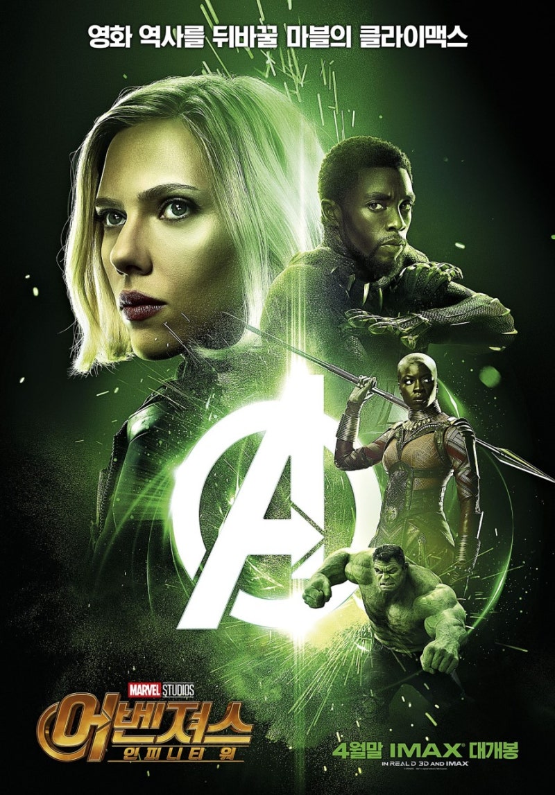어벤져스: 인피니티 워(2018) 관람후기 \, image size:800x1147