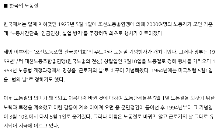 근로자의 날 택배 은행 학교 주식 휴무인가요?