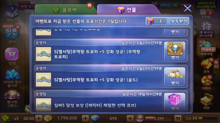 테일즈위버 무역왕의 트로피 (짭최건) 기간 3일 남기고 획득 테일즈위버 무역왕의 트로피 (짭최건) 기간 3일 남기고 획득