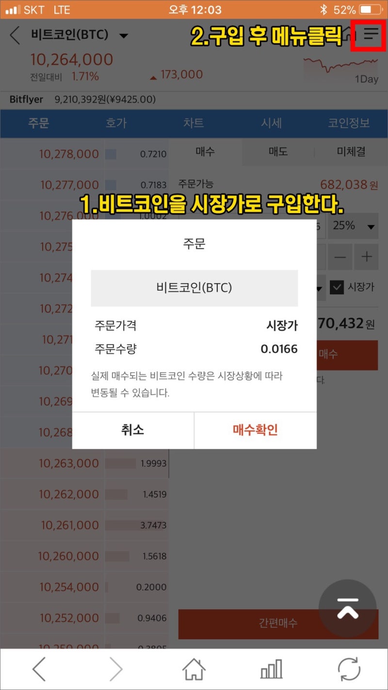 빗썸 이용 :: 코인레일 토큰 구매하는 방법 : 네이버 블로그