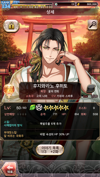  눈물비 이벤트 종료.