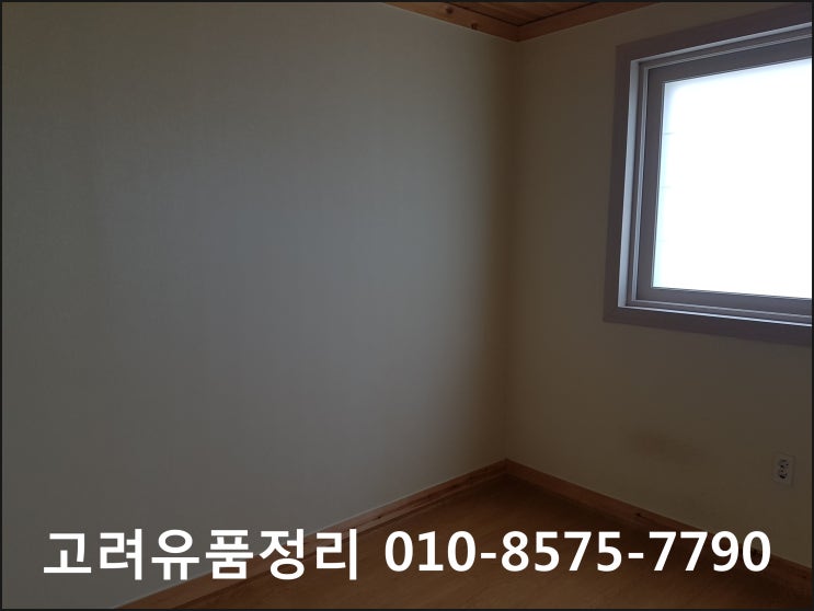  대구 수성구 유품정리, 대구 수성구 집 정리 전문 업체
