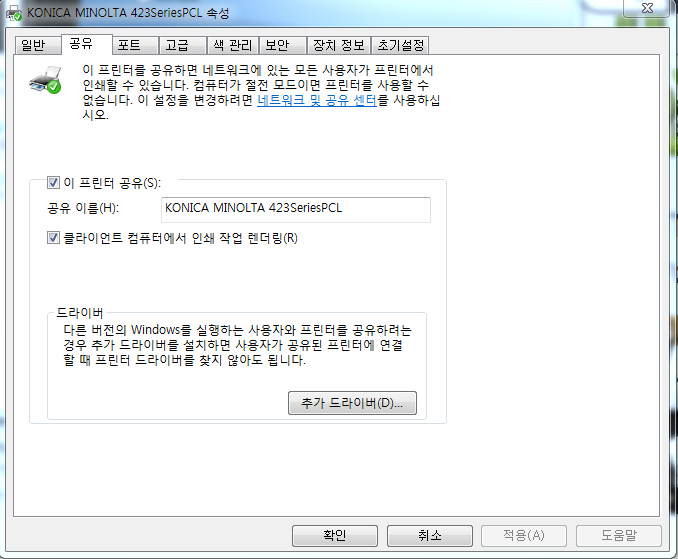 네트워크 프린터 검색이 안 될때 회사 프린터 여러 대의 컴퓨터와 연결하기 네이버 블로그