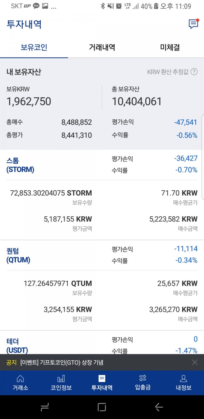 가상화폐4월30일근황 : 네이버 블로그