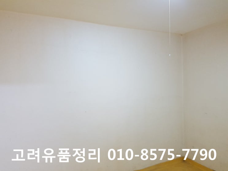  대구 남구 유품정리, 대구 남구 집 정리 전문 업체