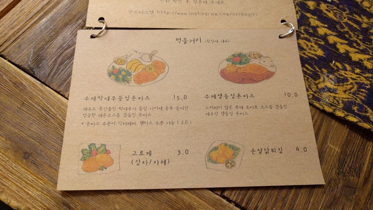 우리동네 가시리 우리동네 가시리