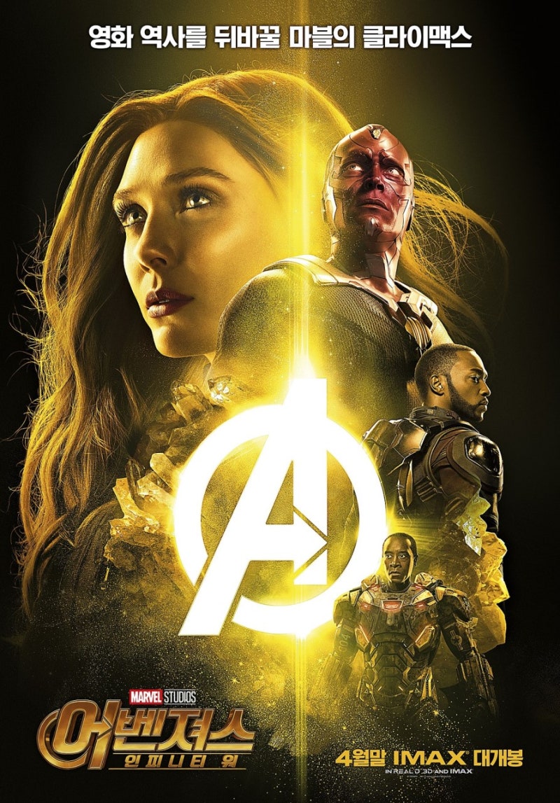 어벤져스: 인피니티 워(2018) 관람후기 \, image size:800x1147