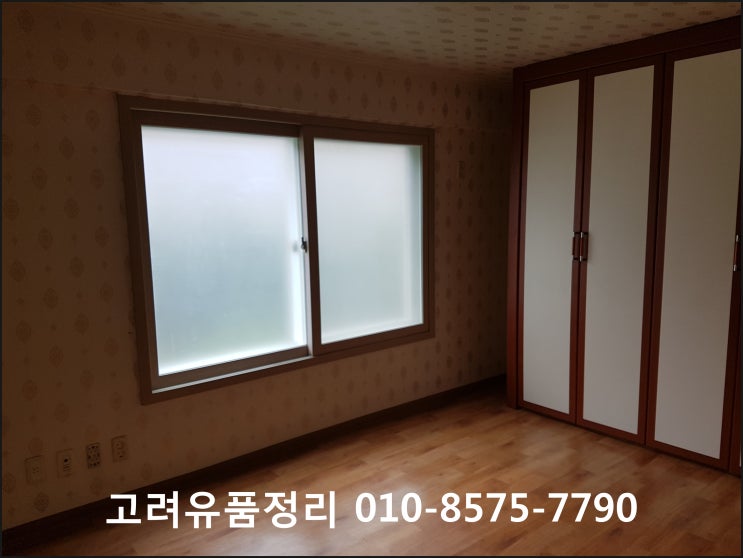  대구 동구 유품정리, 대구 동구 집 정리 전문 업체