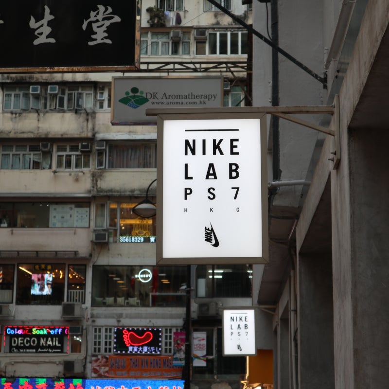 홍콩 나이키 쇼핑, 코즈웨이베이 나이키랩 (NIKE LAB PS7) : 네이버 블로그