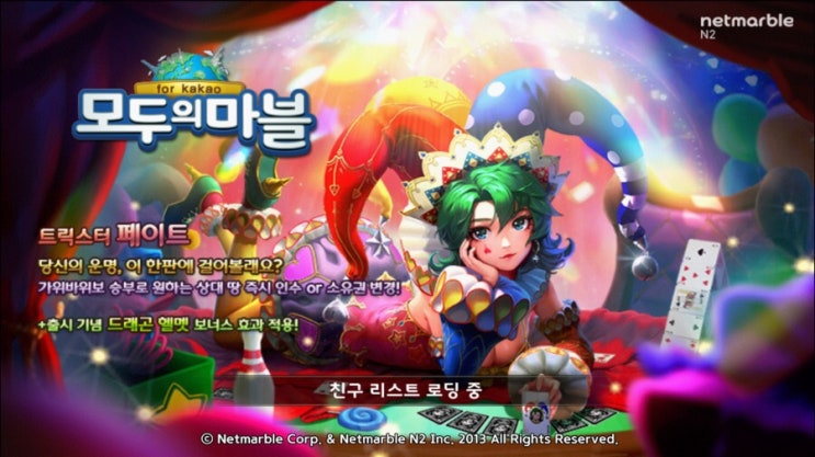 모두의마블 페이트 신캐 출시! (4/30 업데이트) 모두의마블 페이트 신캐 출시! (4/30 업데이트)