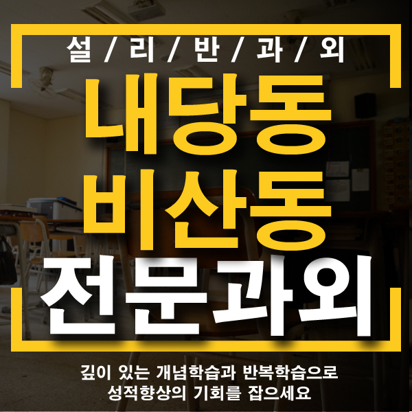 대구 내당동과외 비산동개인과외 초등학생 중학생 고등학생전문과외 국어 영어 수학과외찾고 계신가요?? 대구 내당동과외 비산동개인과외 초등학생 중학생 고등학생전문과외 국어 영어 수학과외찾고 계신가요??