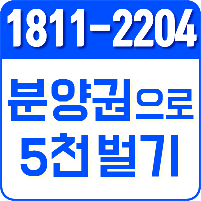  하남시오피스 한강미사(미사지구오피스) 분양!