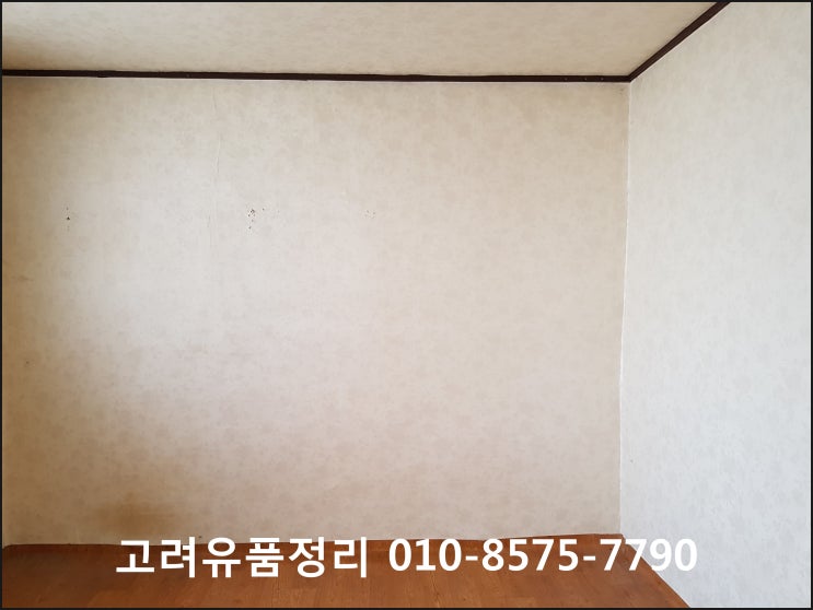  대구 달서구 유품정리, 대구 달서구 집 정리 전문 업체