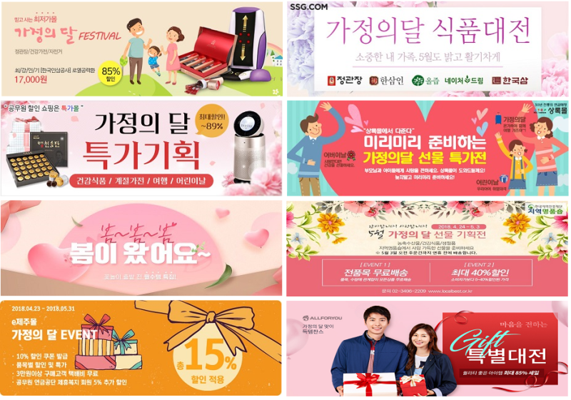 가정의 달, 제휴 쇼핑몰 특가전! : 네이버 블로그 가정의 달, 제휴 쇼핑몰 특가전! : 네이버 블로그