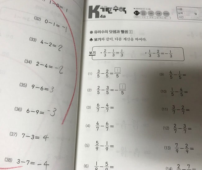 기탄수학 K단계 & 최고수준 5-1 시작 : 네이버 블로그 기탄수학 K단계 & 최고수준 5-1 시작 : 네이버 블로그