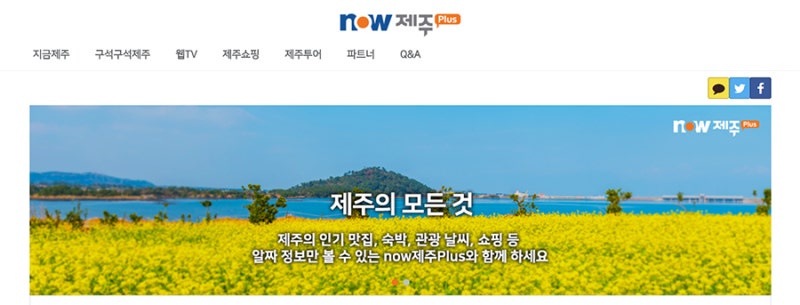 나우제주플러스 나우제주 Cctv로 실시간 제주를 만나보세요♬ : 네이버 블로그