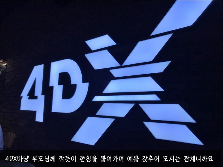  어버이날을 미리 챙겨 보았다.