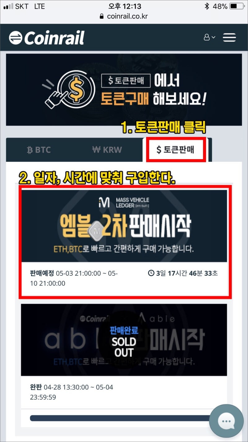 빗썸 이용 :: 코인레일 토큰 구매하는 방법 : 네이버 블로그