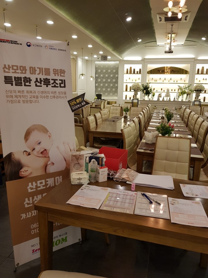  광주 산후도우미 제니스맘 배시시 육아교실 참여 후기