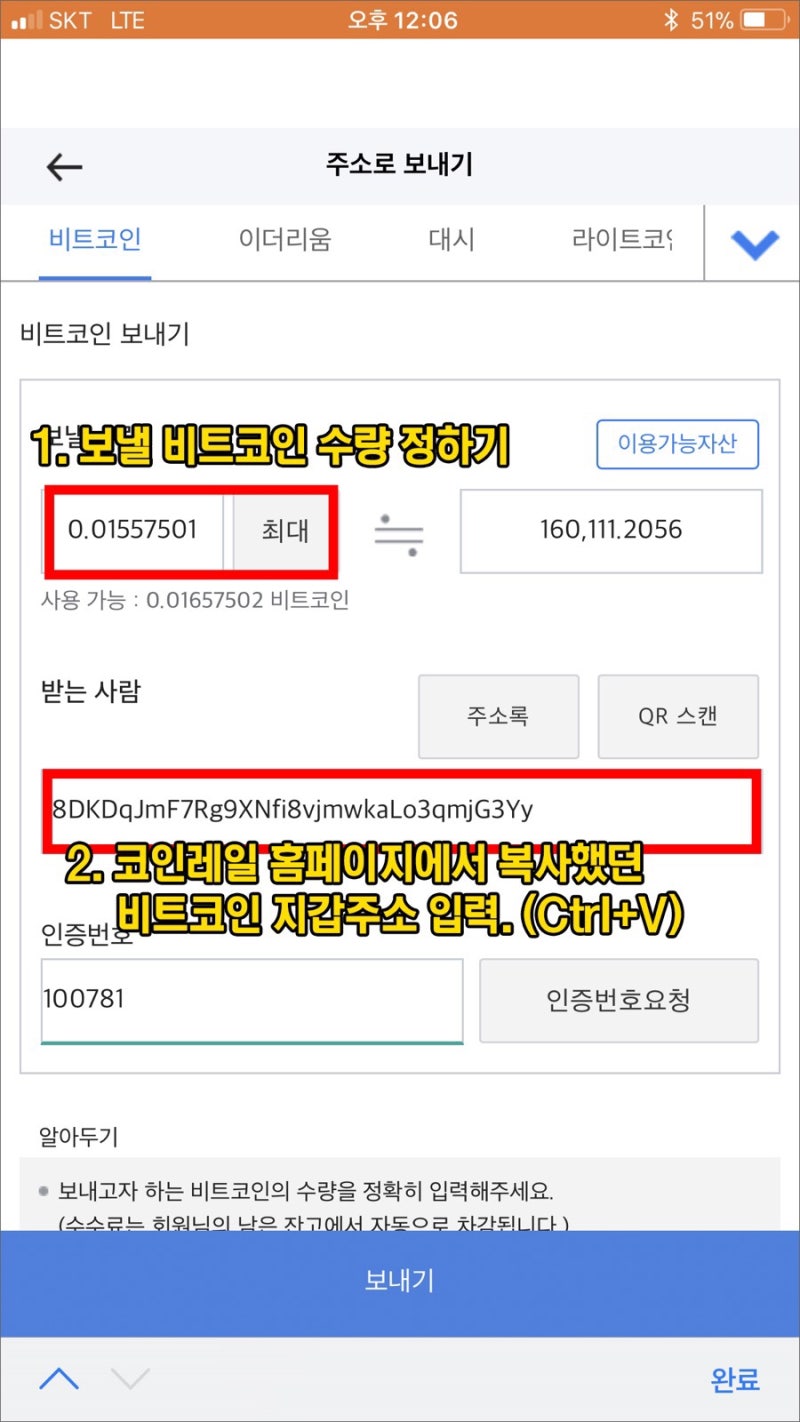 빗썸 이용 :: 코인레일 토큰 구매하는 방법 : 네이버 블로그