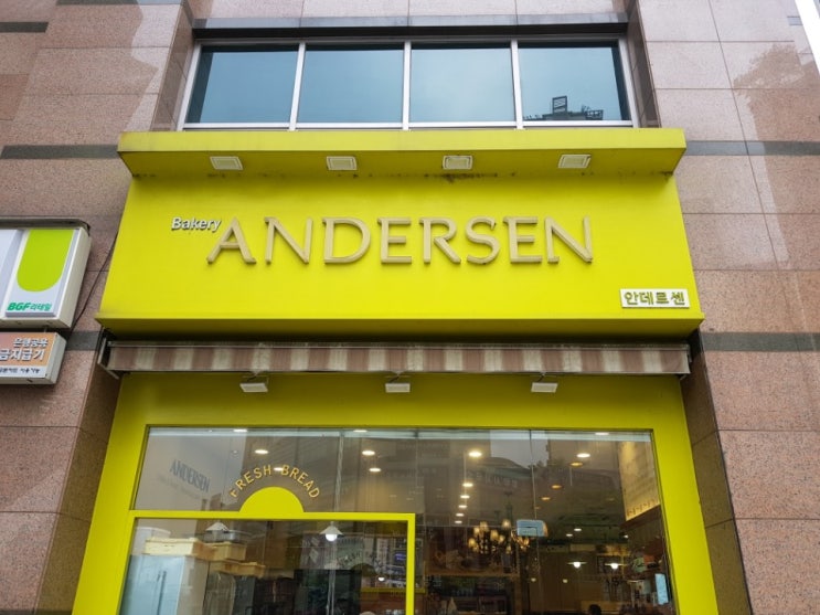  분당 정자동 정자역 카페거리 주변 동양파라곤 1층 안데르센 빵집 추천합니다. 마약옥수수빵 모두 담아왔어요.