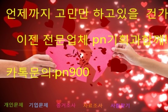  남편핸드폰도청 배우자핸드폰도청 아내휴대폰위치추적 