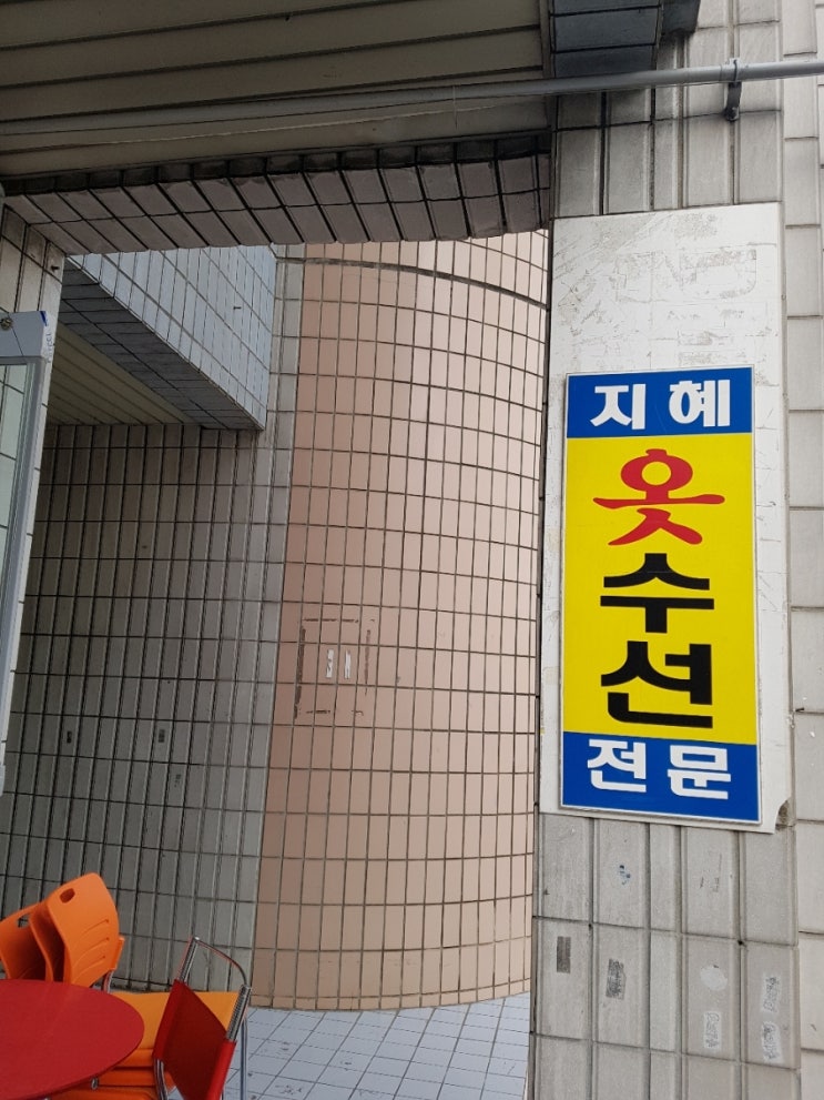 영업장 이전 영업장 이전
