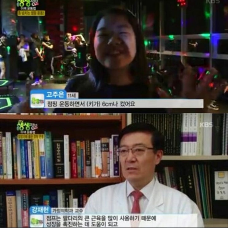  소아비만과 키성장