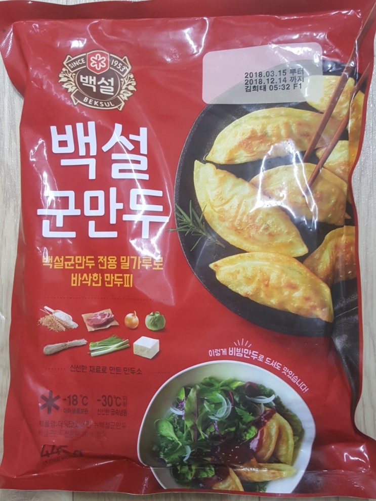  백설군만두, 간편하게 에어프라이어로