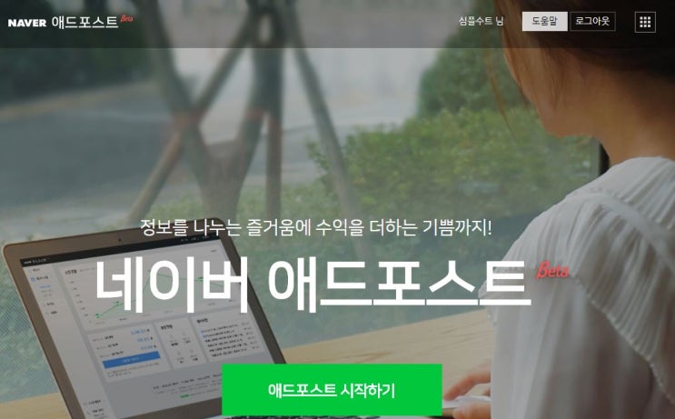  4월 네이버 애드 포스트 수입 전환 결과