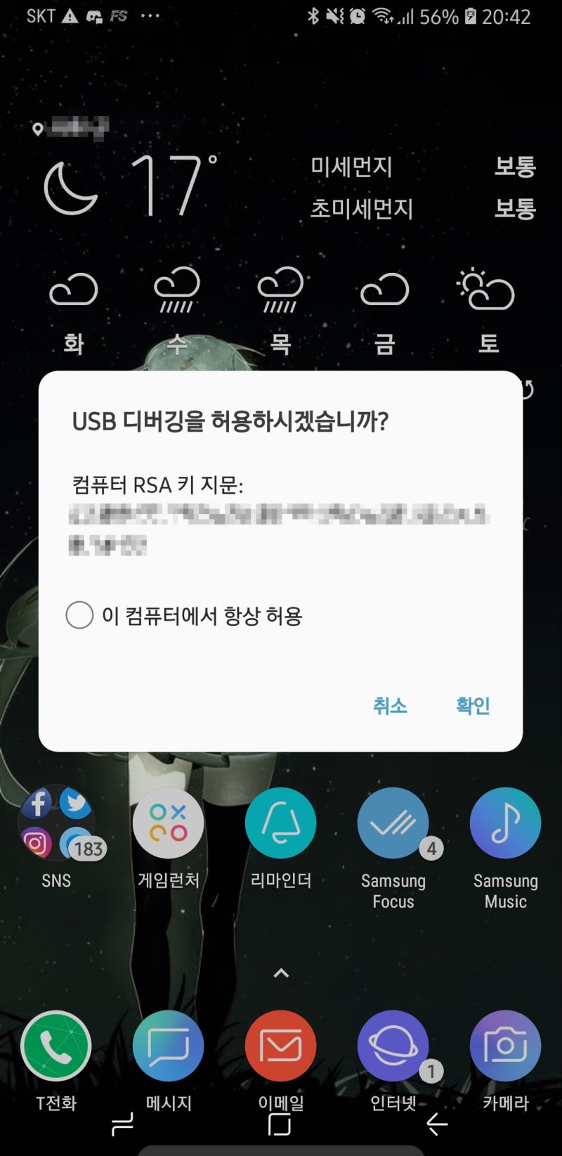 JOYTRON EX MASTER & Touch Mapping [짧은리뷰] : 네이버 블로그