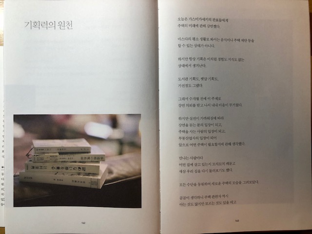 기획회사 CCC, 츠타야 서점 기획회사 CCC, 츠타야 서점