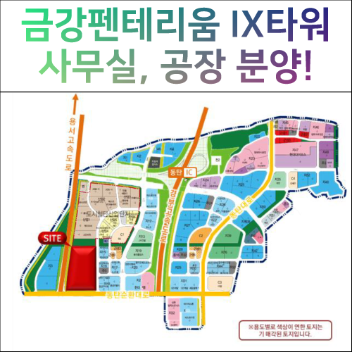  동탄 금강펜테리움IX타워 분양! 모델하우스 5월 오픈(10평대~300평대 분양가능)