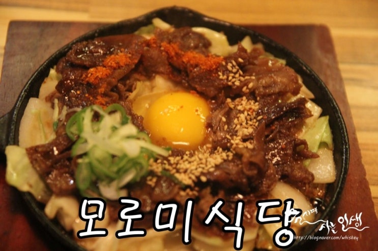  [건대 이자카야] 건대 선술집 모로미식당