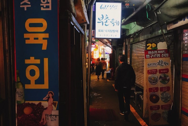 [종로 맛집] 미슐랭 빕구르망 선정, 광장시장 부촌육회