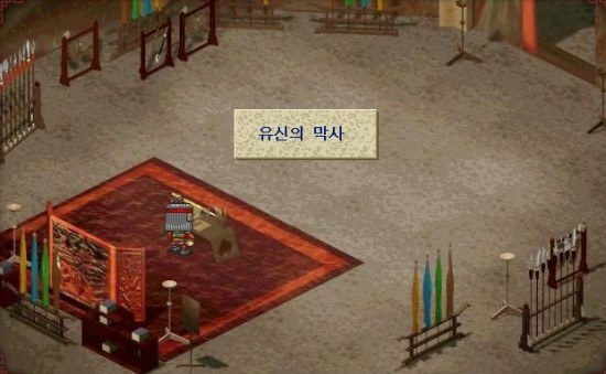  [삼한일통]설수진의 이간계