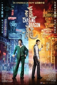 홍콩영화 추천 견자단 유덕화 출현 추룡 (Chasing the Dragon, 2017)
