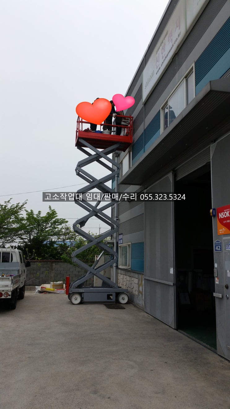  [고고리프트] 부산시 강서구 방수작업에 11.6M 고소작업대 납품(부산,경남,양산,울산,김해,창원,마산,함안,진영 시저리프트 임대/판매/수리/구매/대여)