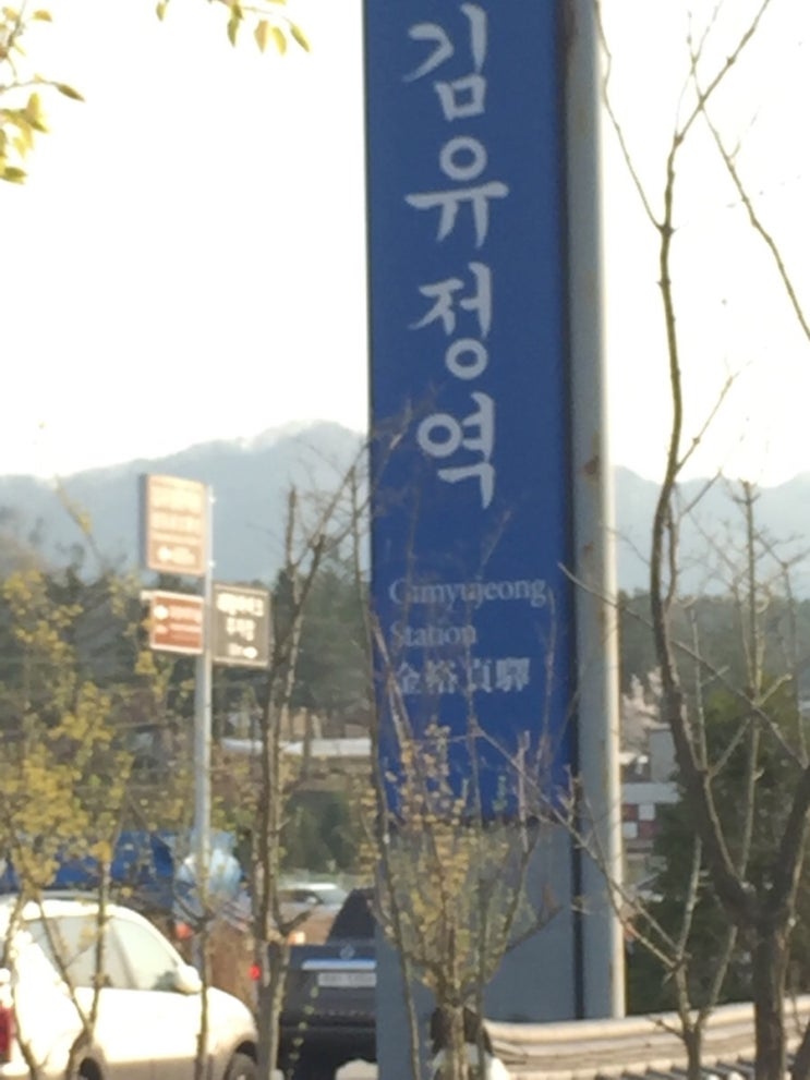 [춘천] 김유정역 레일바이크