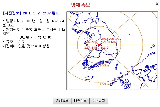 청주 지진? 왜 저는 못느끼는..